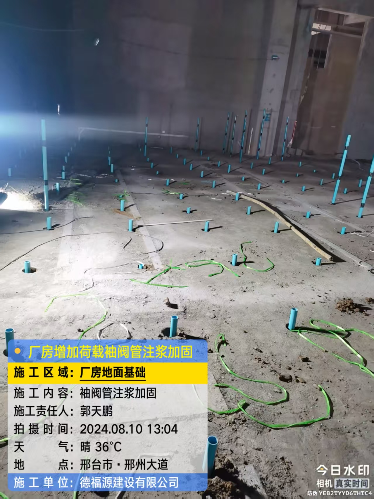 阳泉袖阀管注浆施工