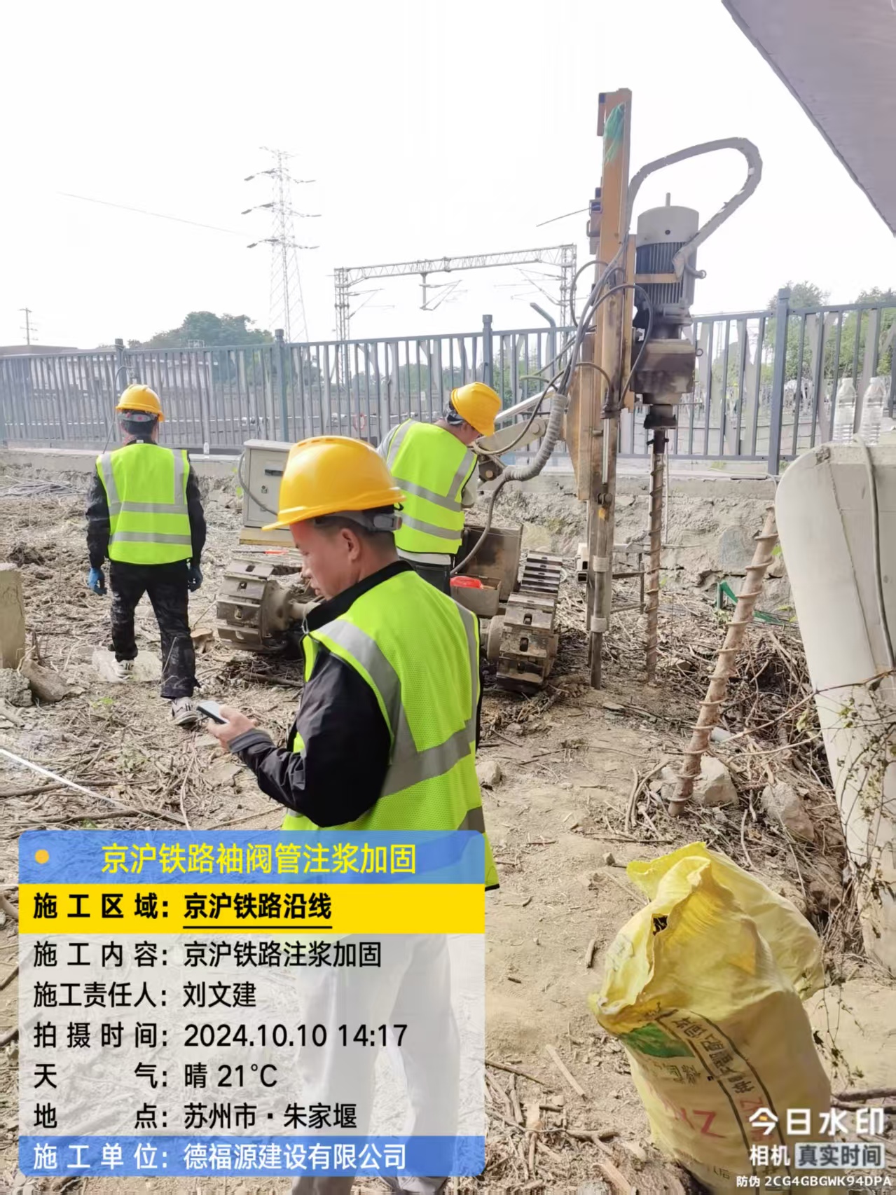 阳泉注浆加固法施工流程是怎样的？